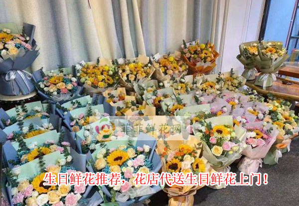 南阳方城县生日鲜花推荐,南阳方城县花店代送生日鲜花上门!